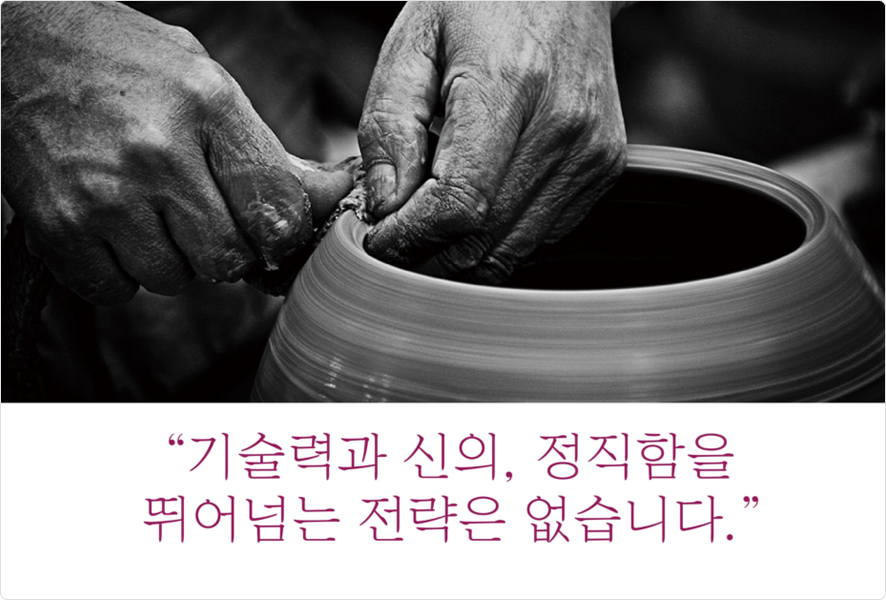한샘글로벌 캐치프레이즈