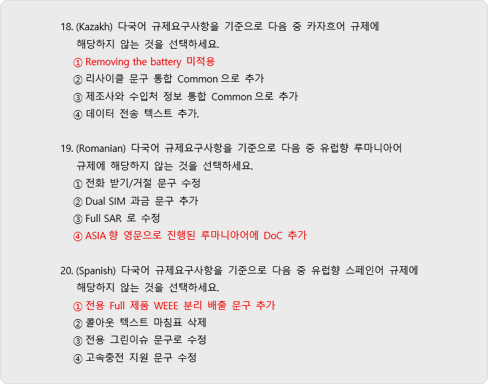 이해력 평가를 위한 필기평가 예시