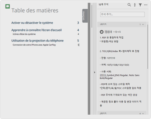 모방력을 평가하기 위한 실기평가 예시 – PDF와 제작 기준만 제시하여 InDesign 프로그램으로 얼마나 똑같이 제작할 수 있는가를 평가
