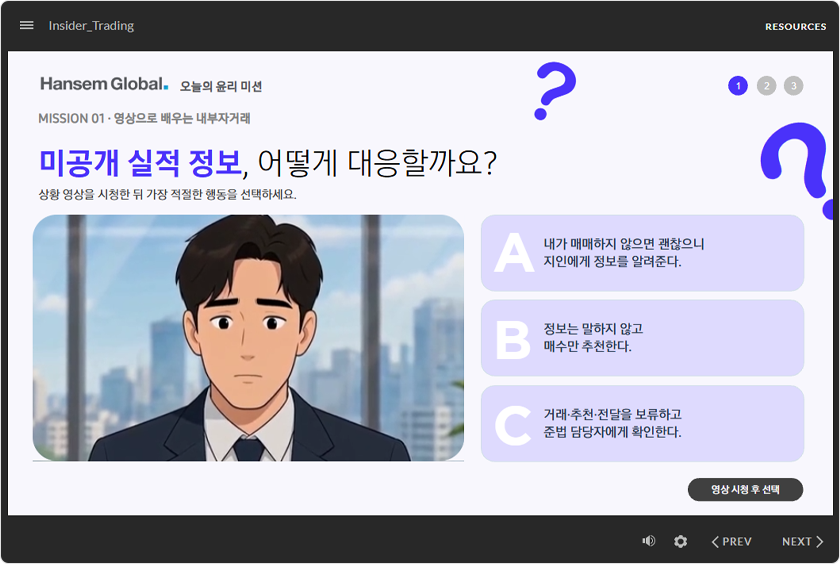 Storyline 360 예시 – 시나리오 기반 인터랙션